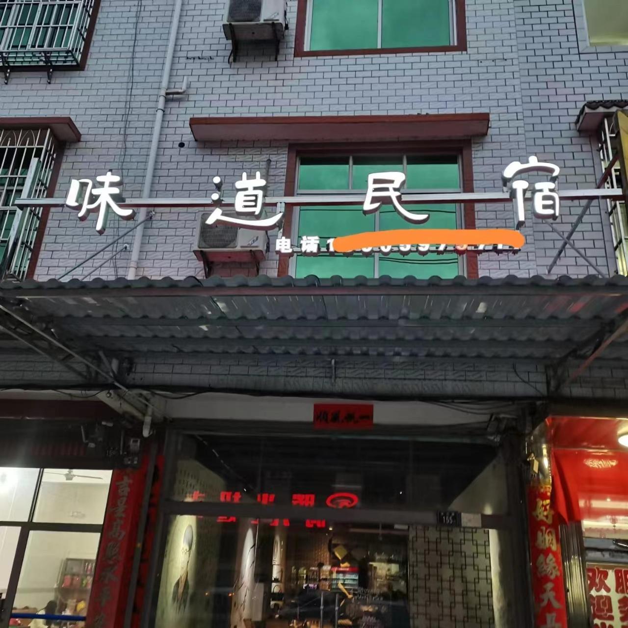 Tulou Panda Homestay Yongding Экстерьер фото